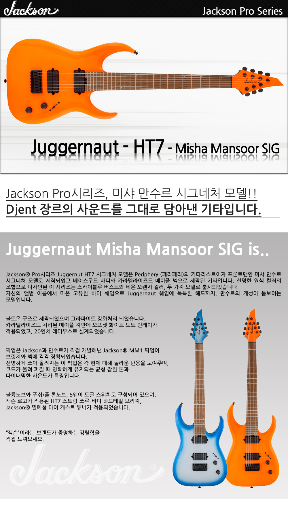 Jackson-Pro-SIG-MishaMansoor-HT7-NeonOrange_1_152800.jpg