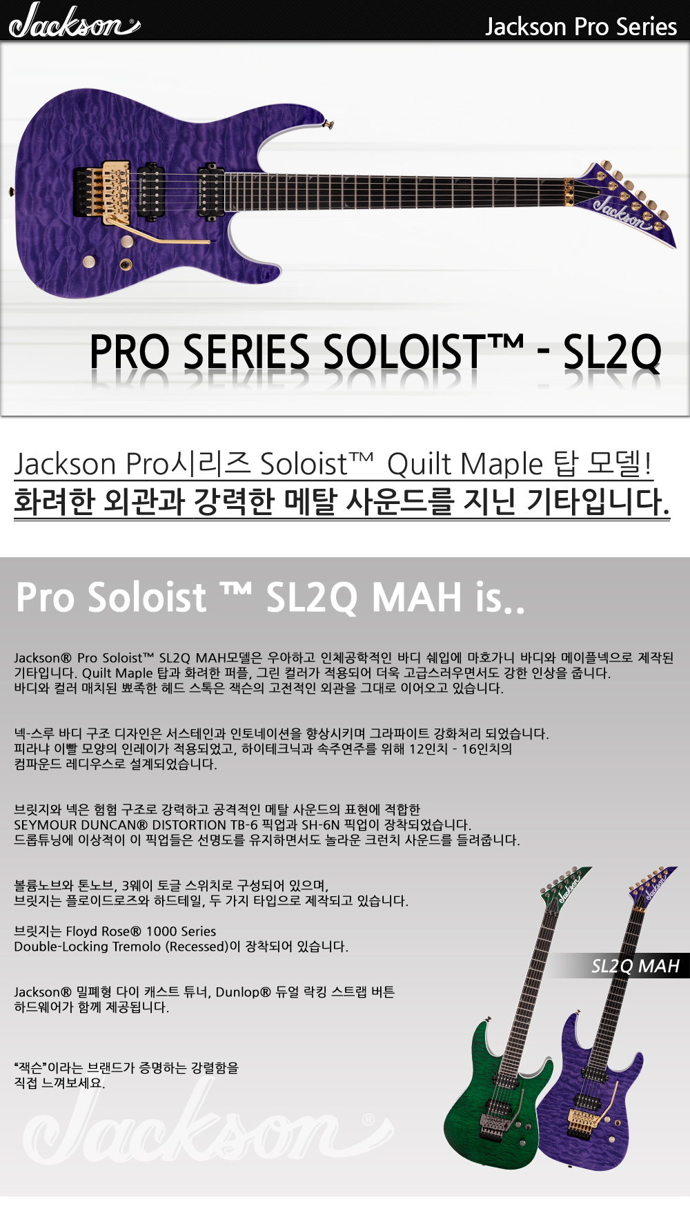 Jackson-Pro-Soloist-SL2Q-TransPurple_1_171626.jpg