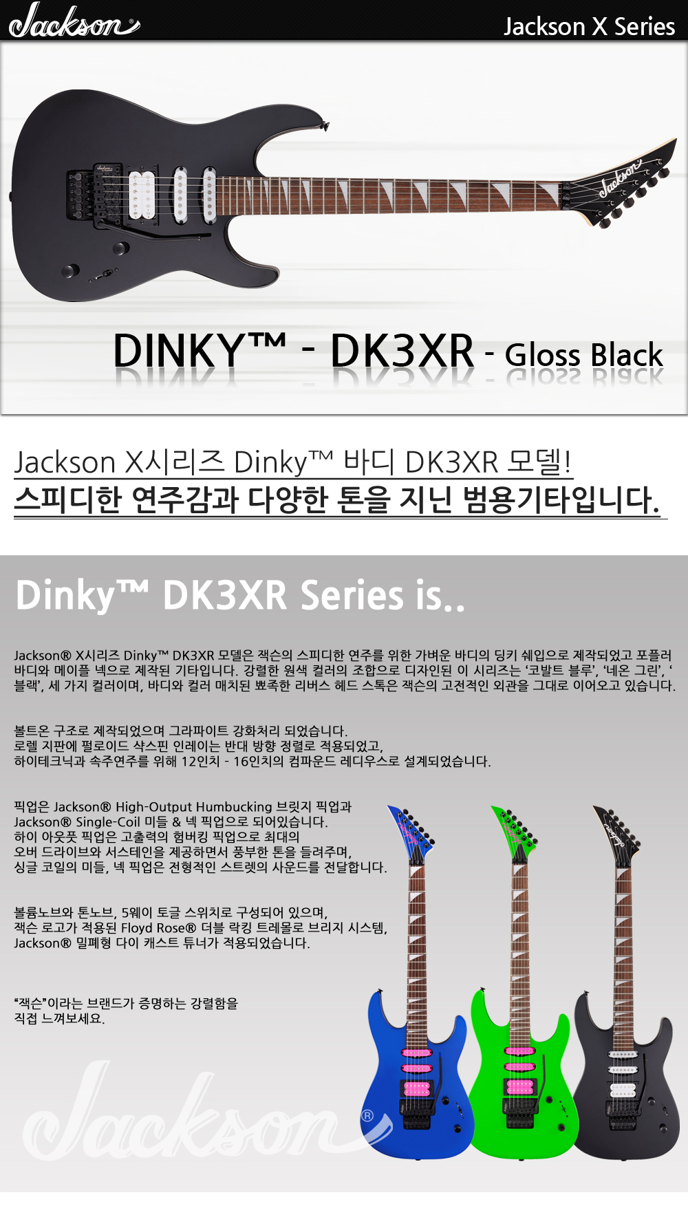 Jackson-Pro-Dinky-DK3XR-HSS-GlossBlack_1_134706.jpg