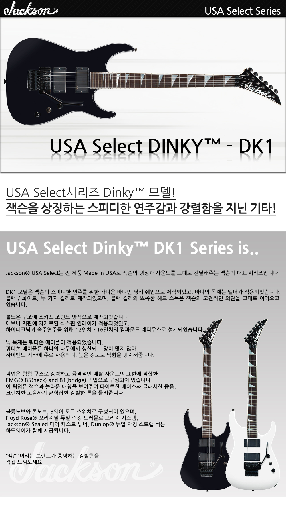 Jackson-USA-Dinky-DK1-GlossBlack_1_095943.jpg