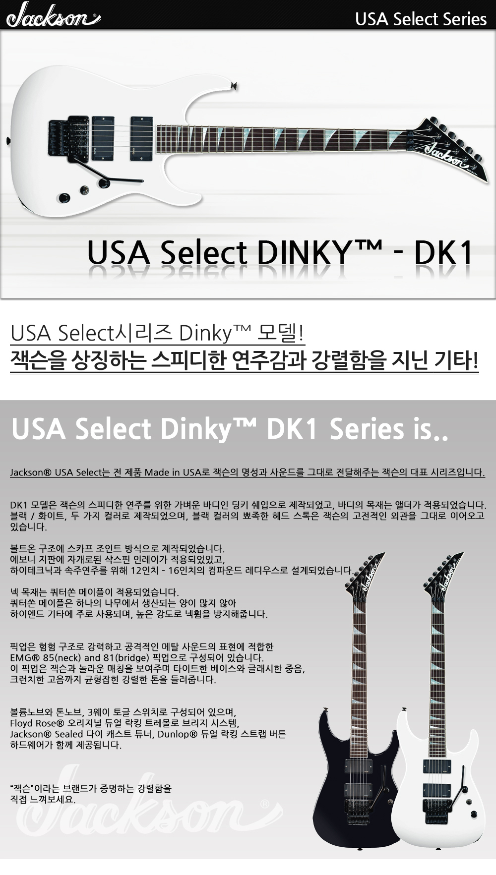 Jackson-USA-Dinky-DK1-SnowWhite_1_100923.jpg