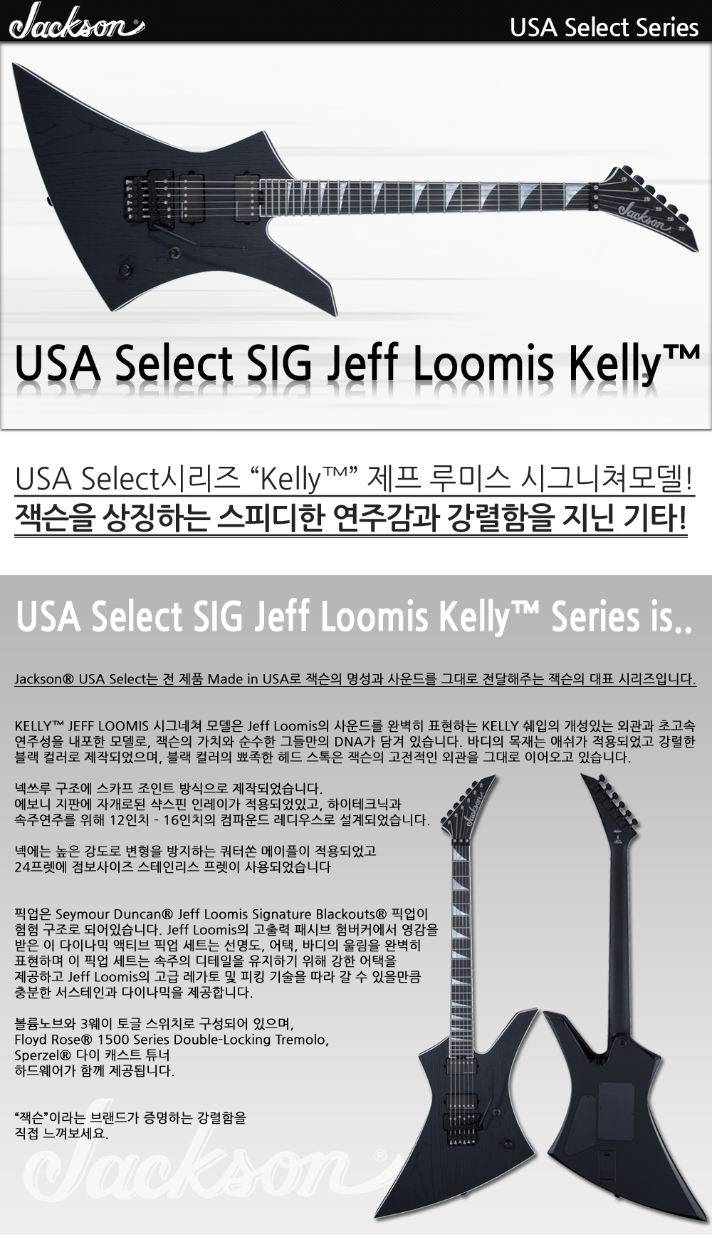 Jackson-USA-Kelly-JCS-SIG-JeffLoomis_1_111415.jpg