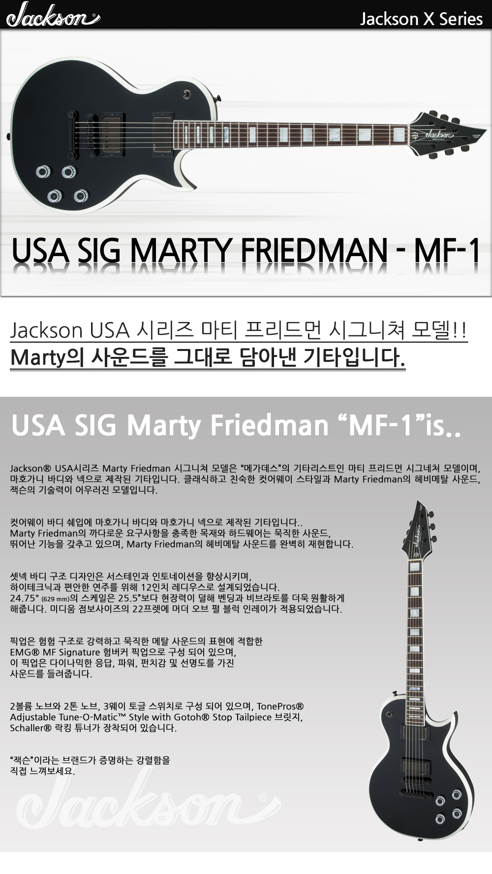 Jackson-USA-SIG-MF-1-BlackWhite_1_100251.jpg