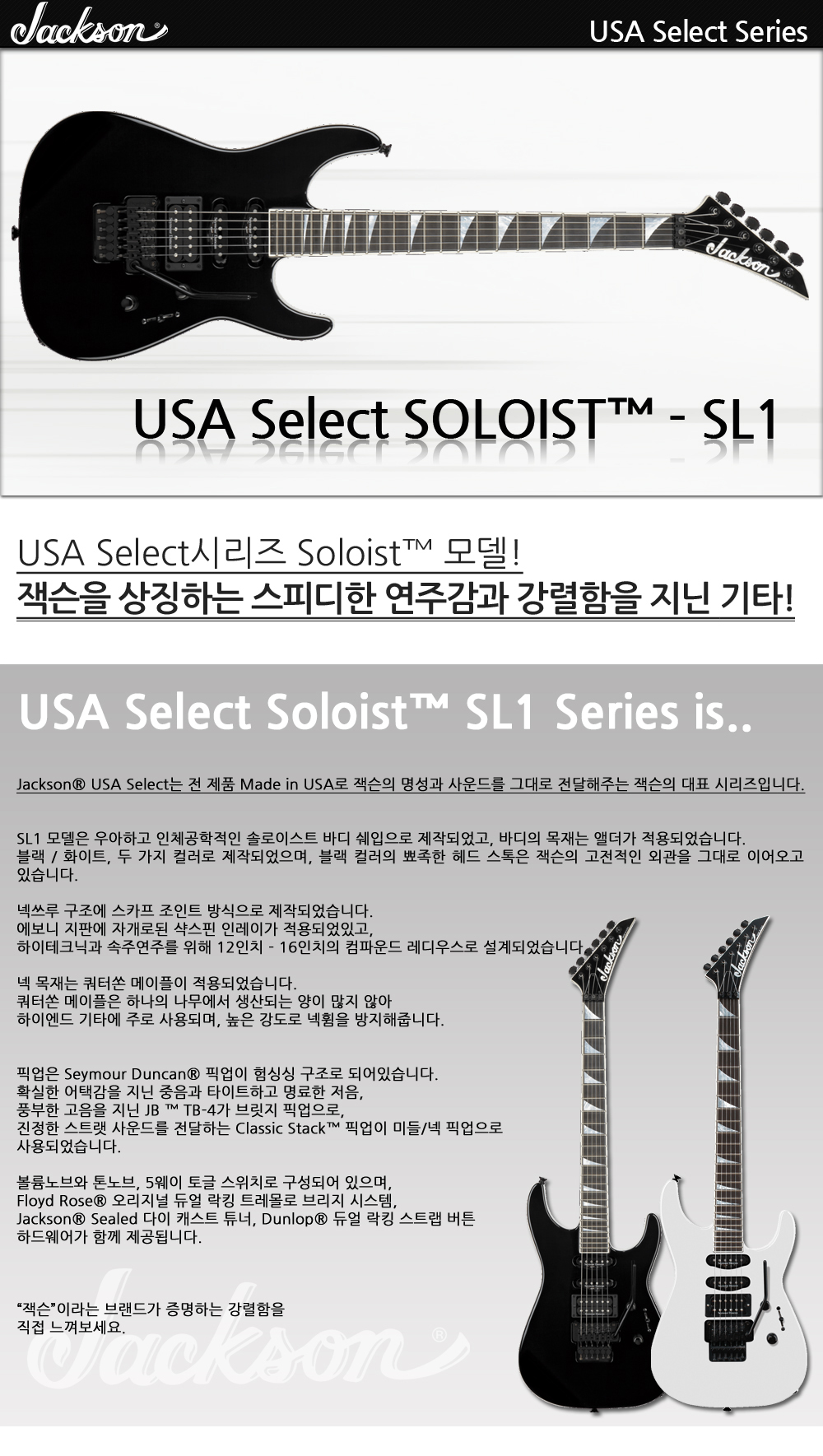 Jackson-USA-Soloist-SL1-GlossBlack_1_100726.jpg