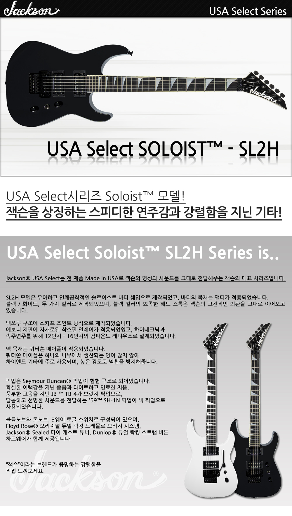 Jackson-USA-Soloist-SL2H-GlossBlack_1_111733.jpg