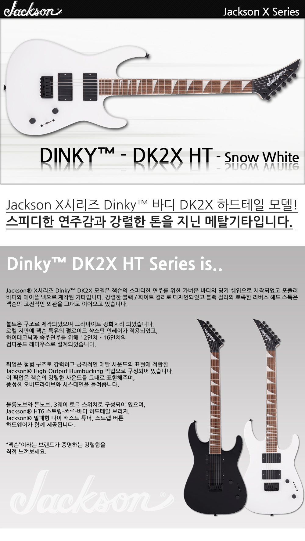 Jackson-X-Dinky-DK2X-HT-SnowWhite_1_133914.jpg