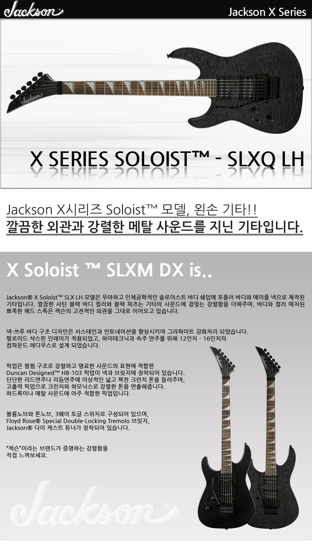 Jackson-X-SLXQ-LH-TransBlack_1_151911.jpg