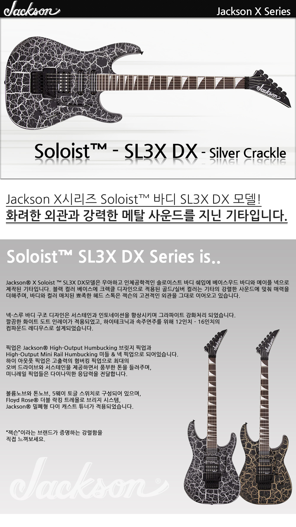 Jackson-X-Soloist-SL3XDX-SilverCrackle_1_145833.jpg