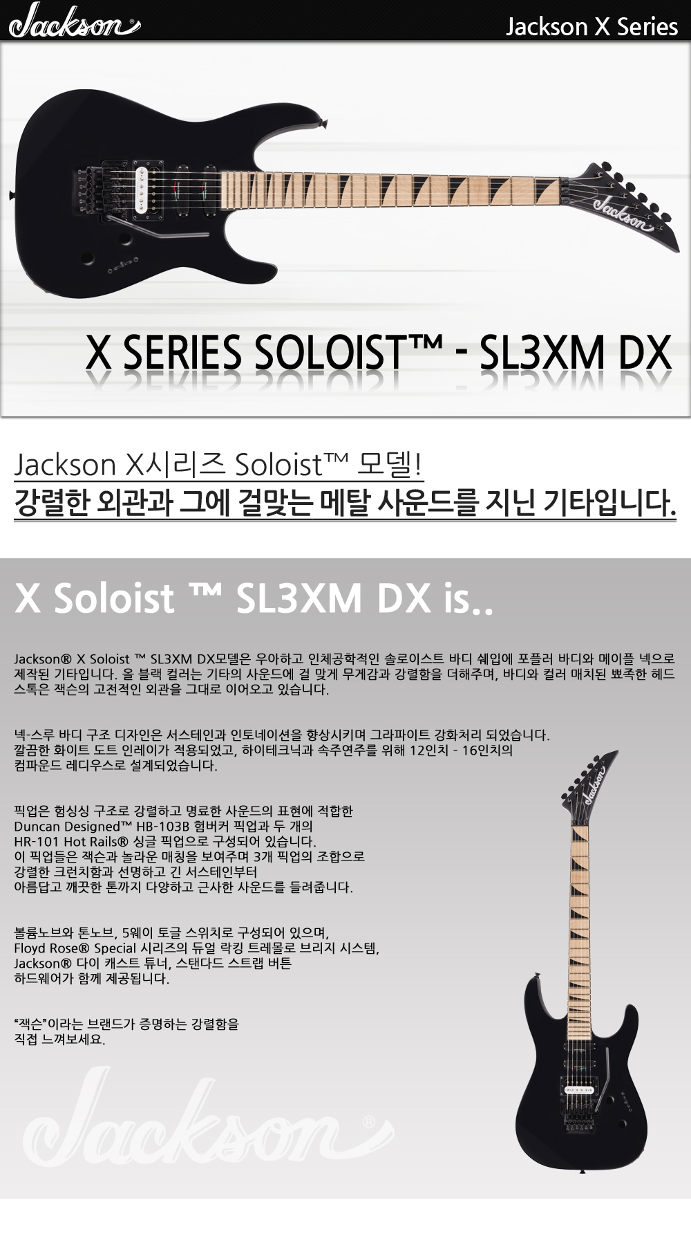 Jackson-X-Soloist-SL3XM-DX-SatinBlack_1_145947.jpg