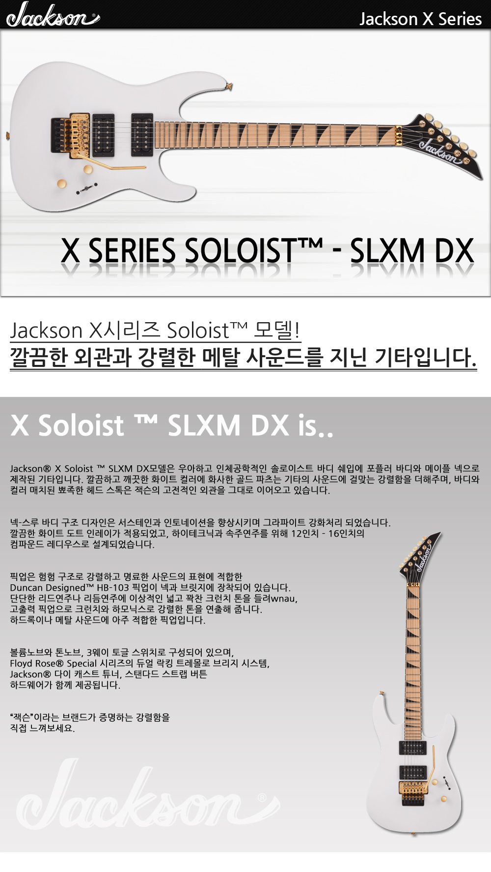 Jackson-X-Soloist-SLXM-DX-SnowWhite_1_151544.jpg