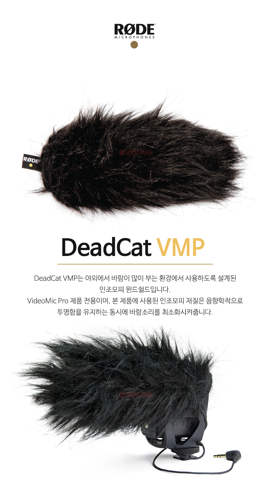 DeadCat-VMP_01_162738.jpg