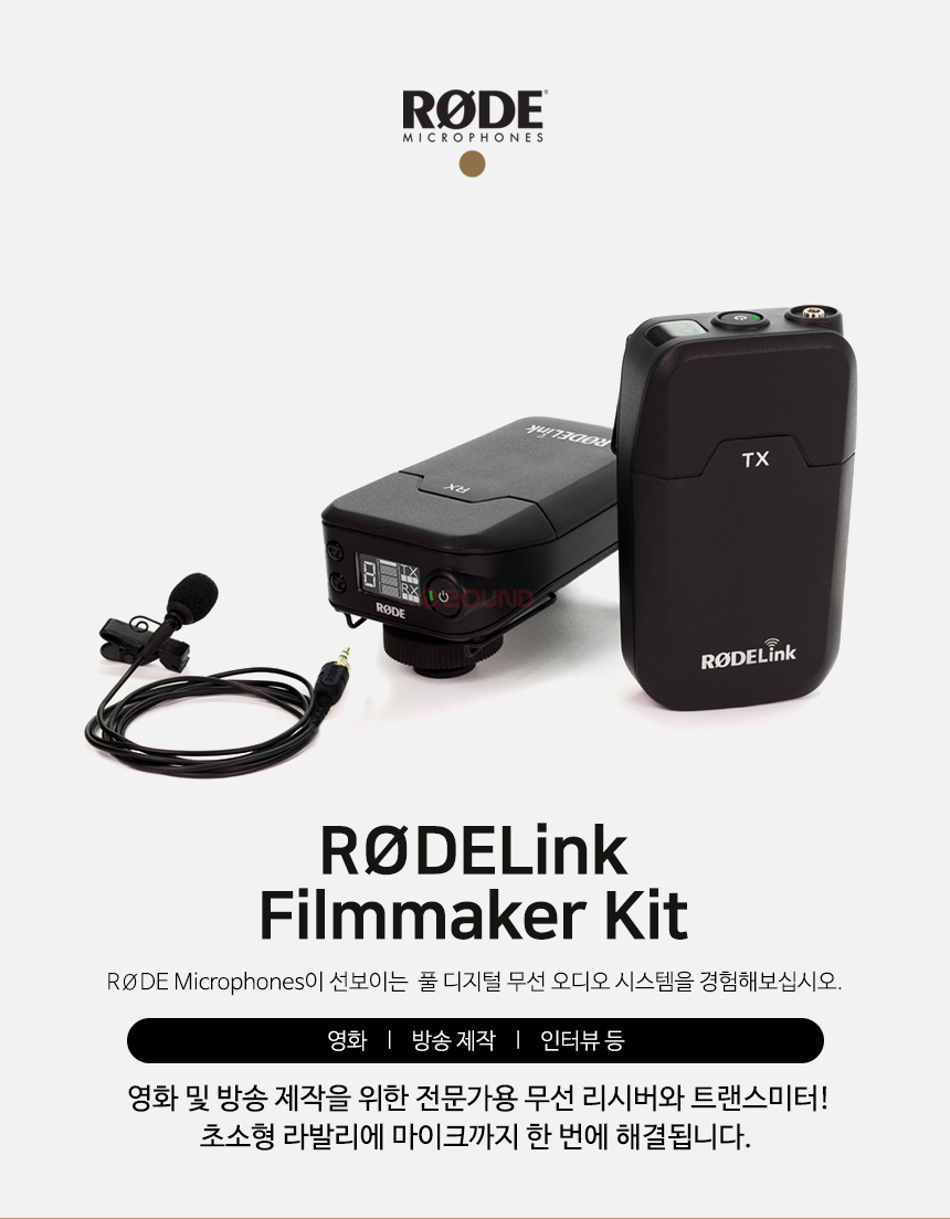 RODELink-Filmmaker-Kit_01_114303.jpg