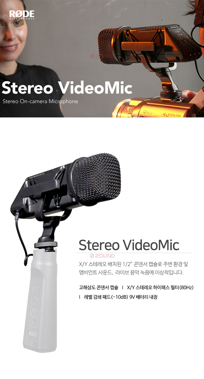 Stereo_VideoMic_01_103315.jpg