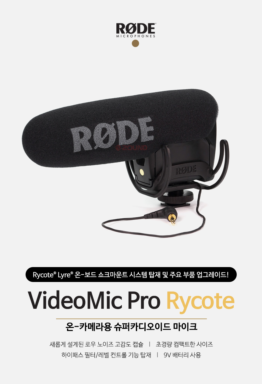 VideoMic-Pro-Rycote_01_103451.jpg