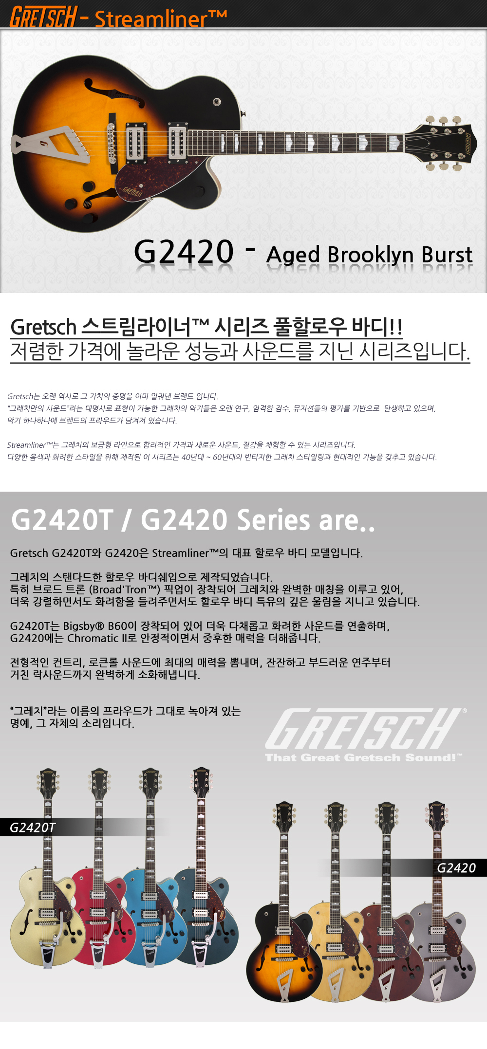 Gretsch-G2420-AgedBrooklynBurst_1_174235.jpg