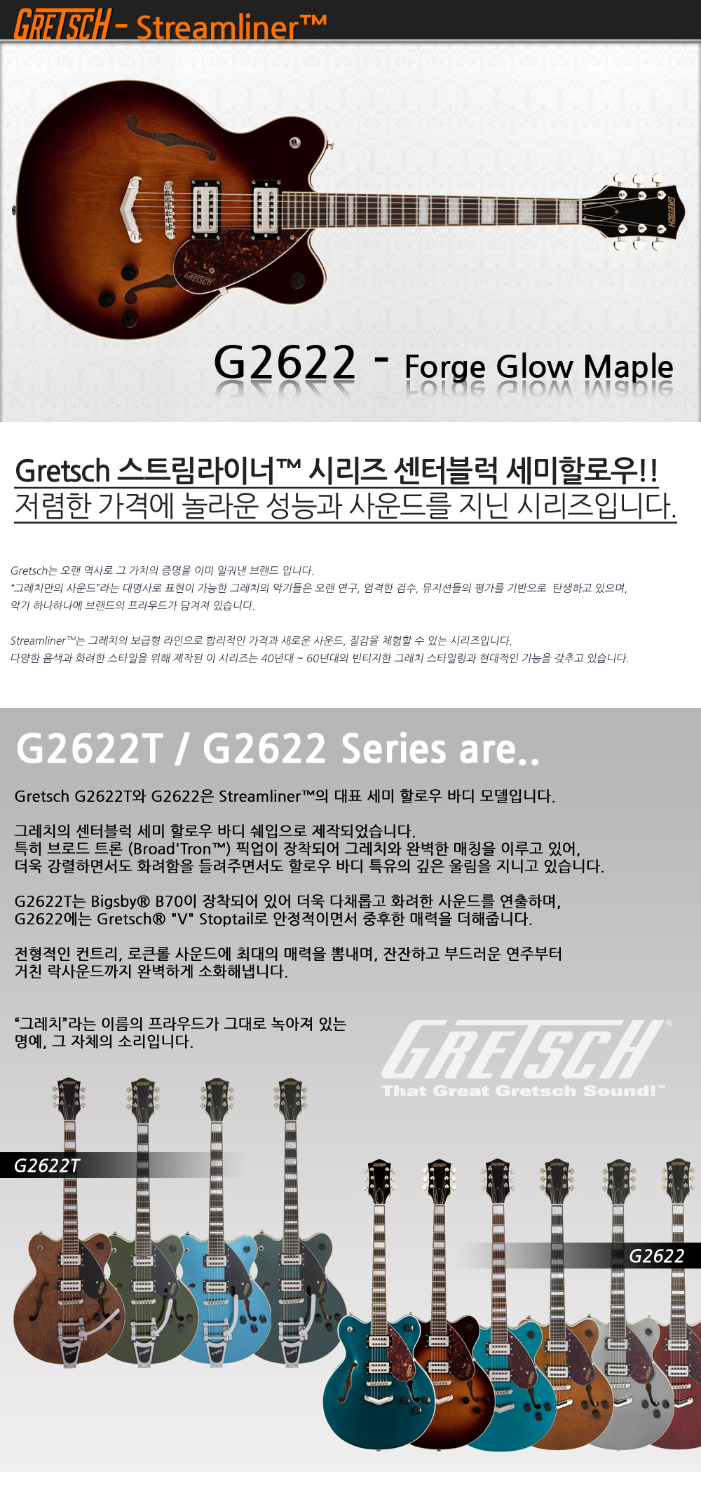 Gretsch-G2622-ForgeGlowMaple_1_170600.jpg