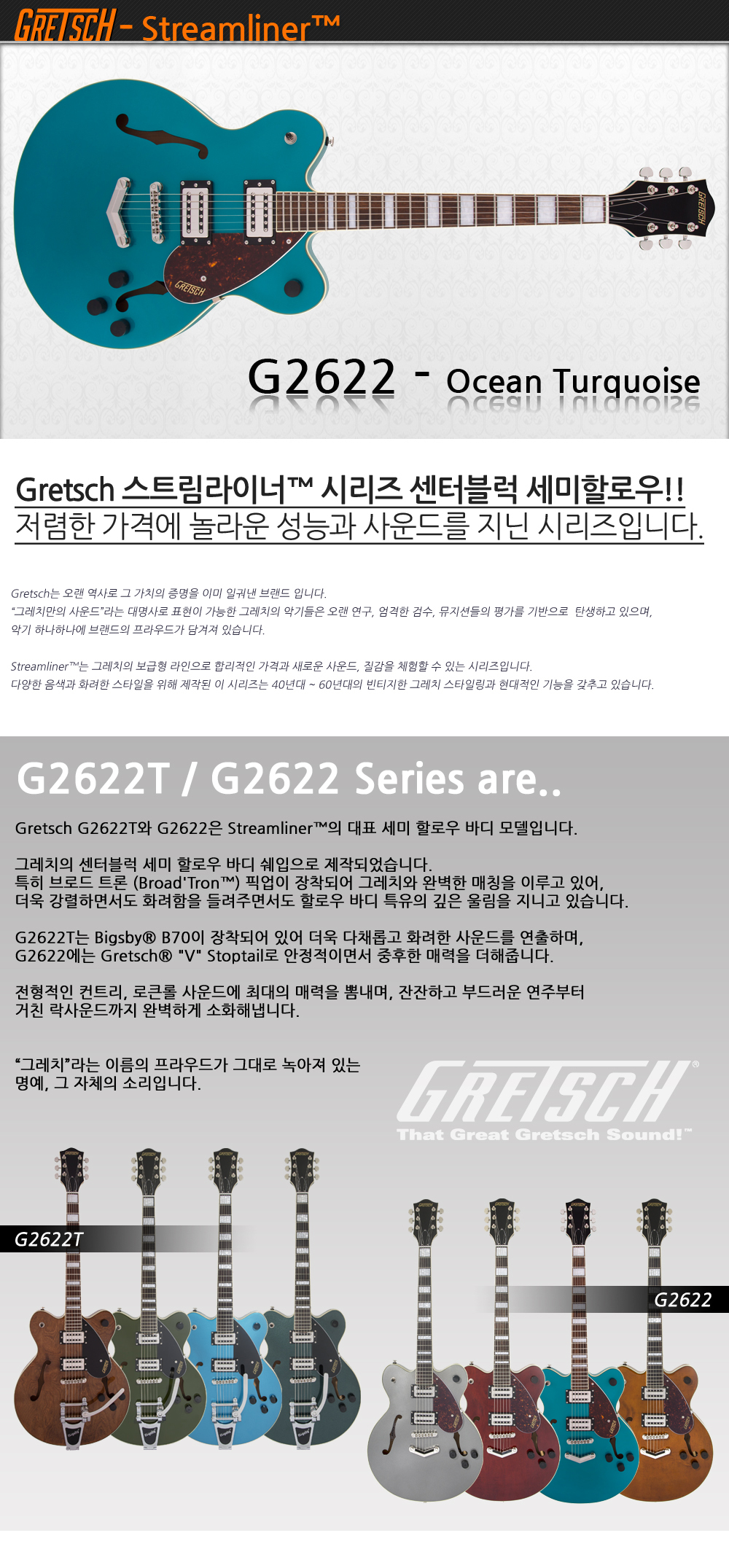 Gretsch-G2622-OceanTurquoise_1_165855.jpg