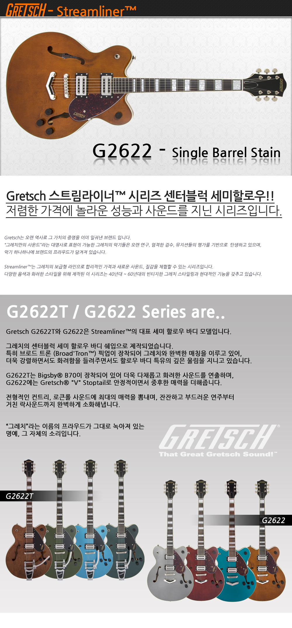 Gretsch-G2622-SingleBarrelStain_1_170049.jpg