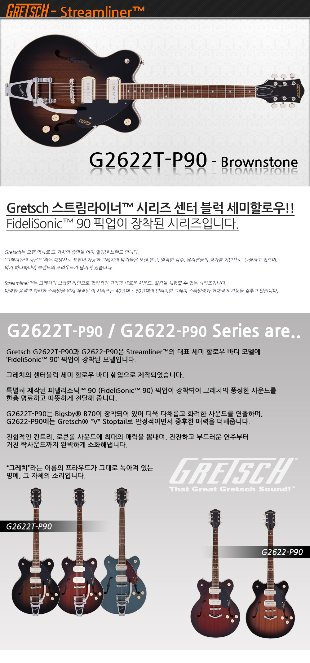 Gretsch-G2622T-P90-Brownstone_1_171654.jpg