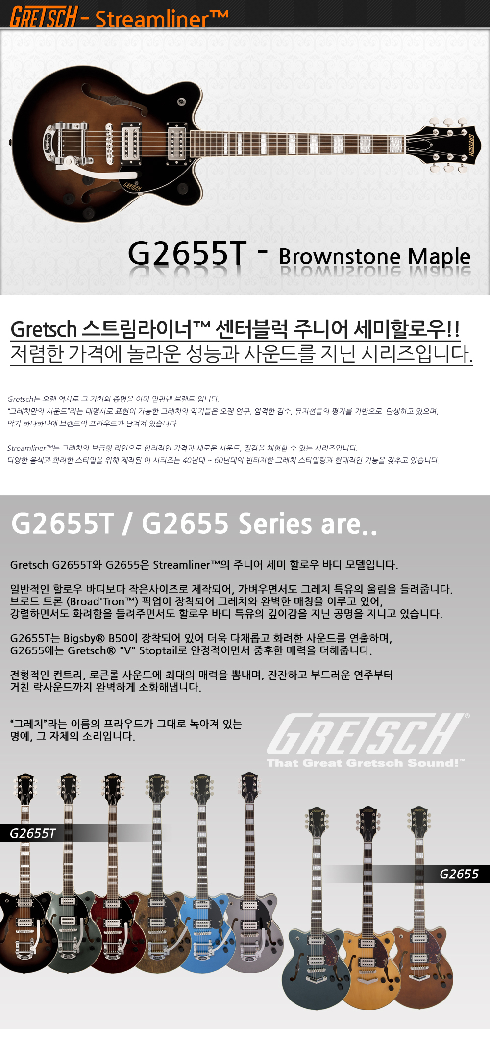 Gretsch-G2655T-BrownstoneMaple_1_175718.jpg