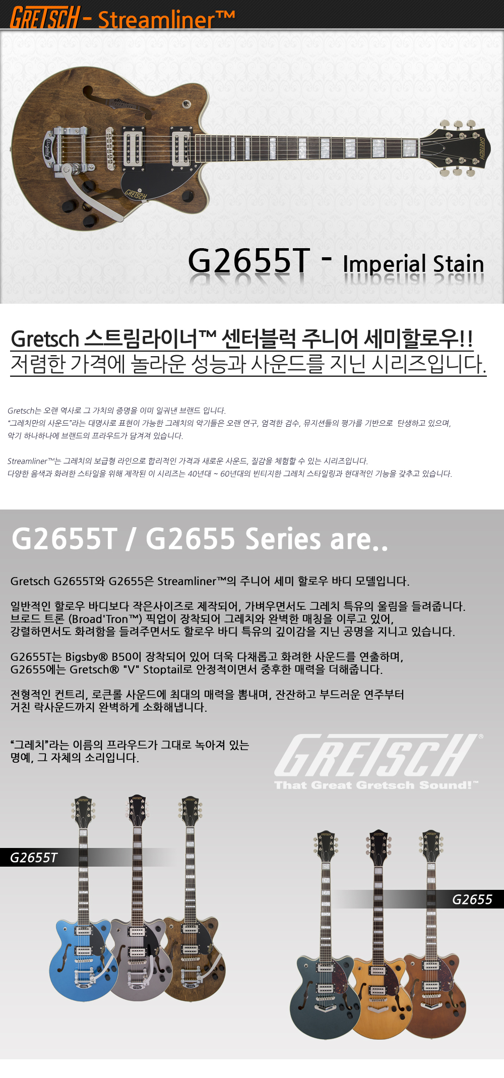 Gretsch-G2655T-ImperialStain_1_175546.jpg
