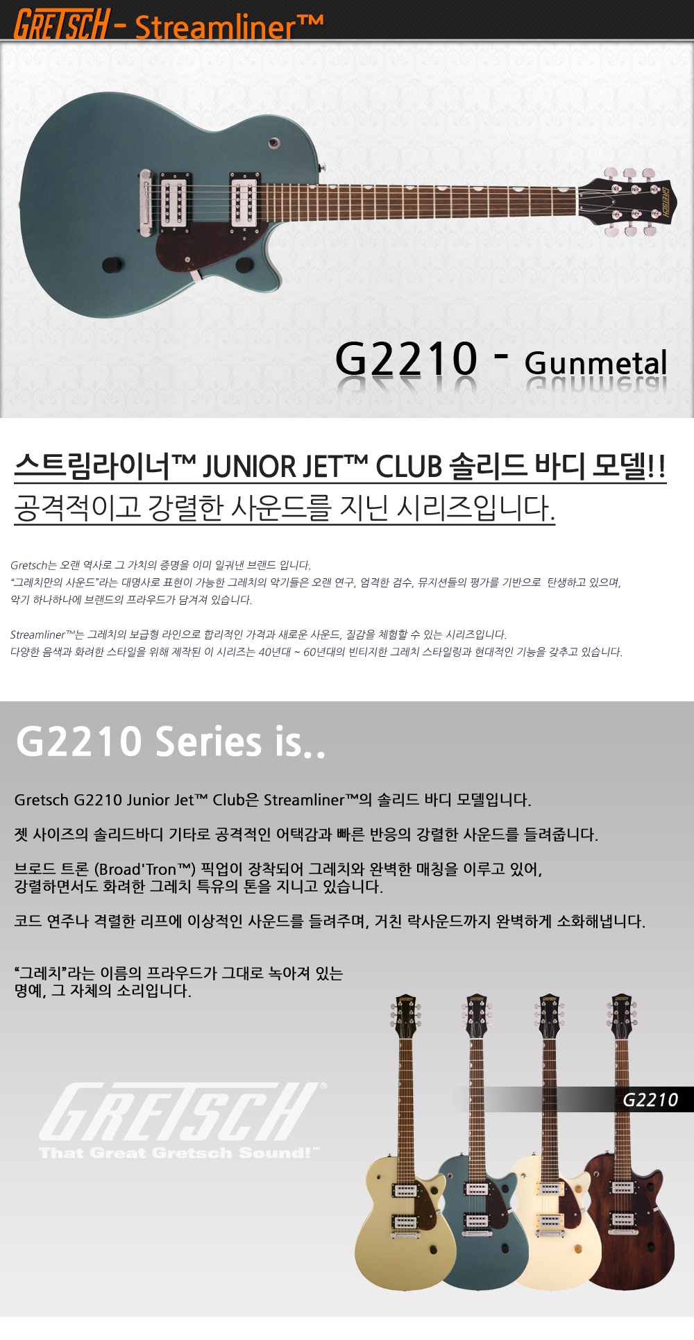 Gretsch-G2210-Gunmetal_1_095747.jpg