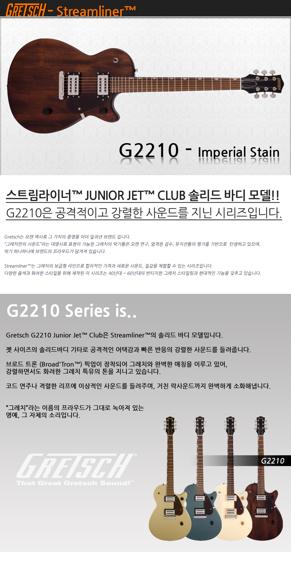 Gretsch-G2210-ImperialStain_1_100026.jpg