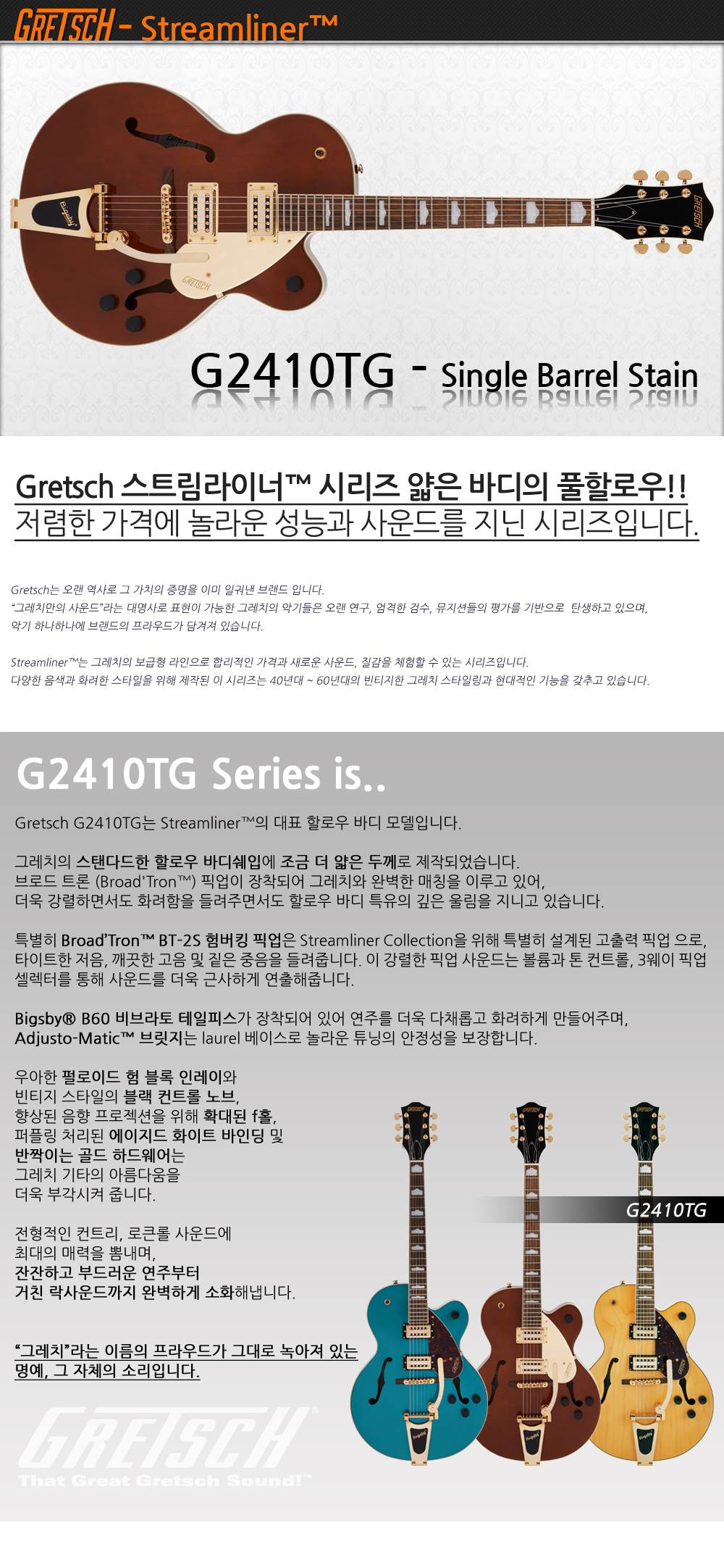 Gretsch-G2410TG-SingleBarrelStain_1_102752.jpg