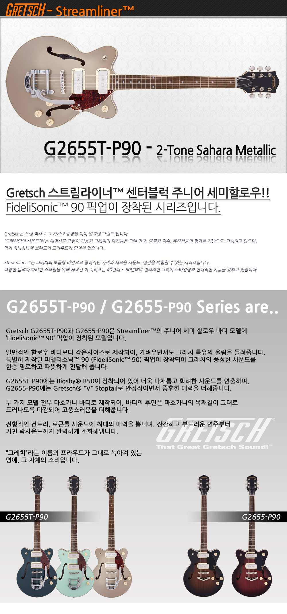 Gretsch-G2655T-P90-2ToneSaharaMetallic_1_094651.jpg