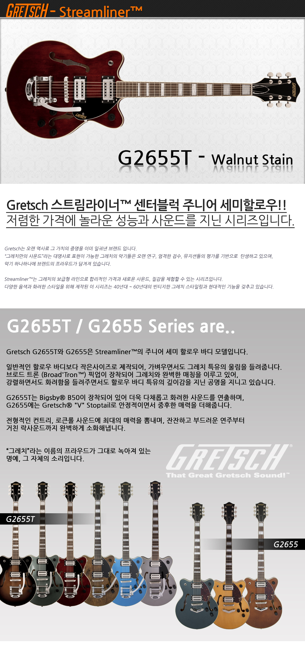 Gretsch-G2655T-WalnutStain_1_092736.jpg