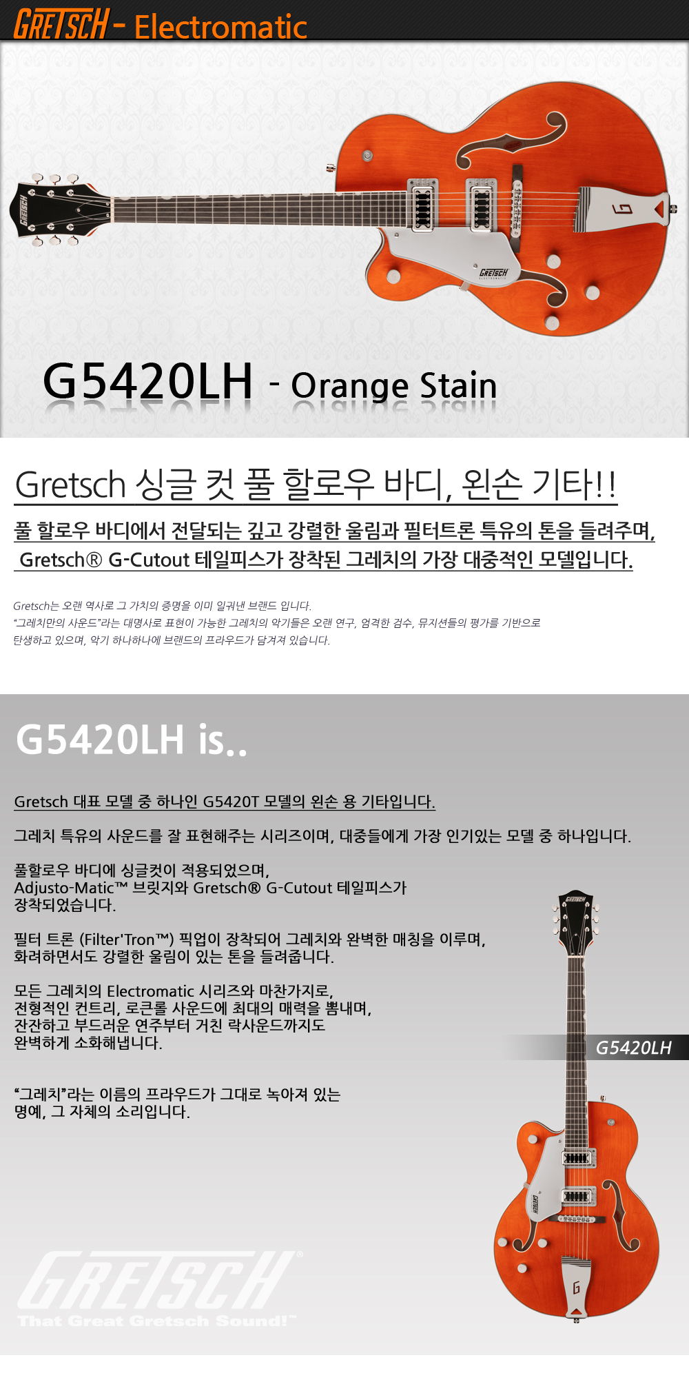 Gretsch-G5420LH-EMTC-OrangStain-C_1_165748.jpg