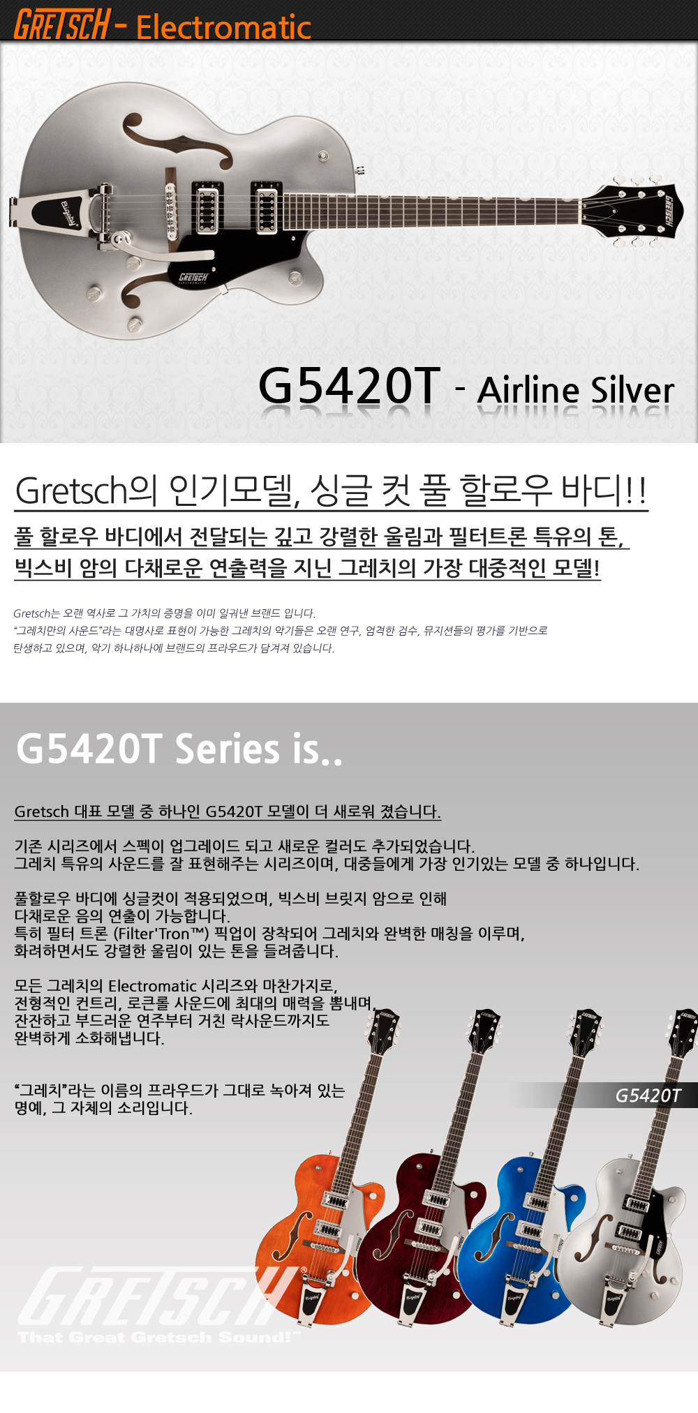 Gretsch-G5420T-EMTC-AirlineSilver-C_1_163303.jpg