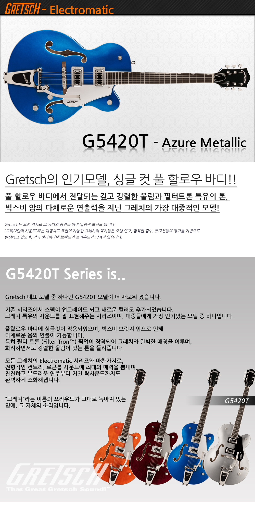 Gretsch-G5420T-EMTC-AzureMetallic-C_1_163054.jpg