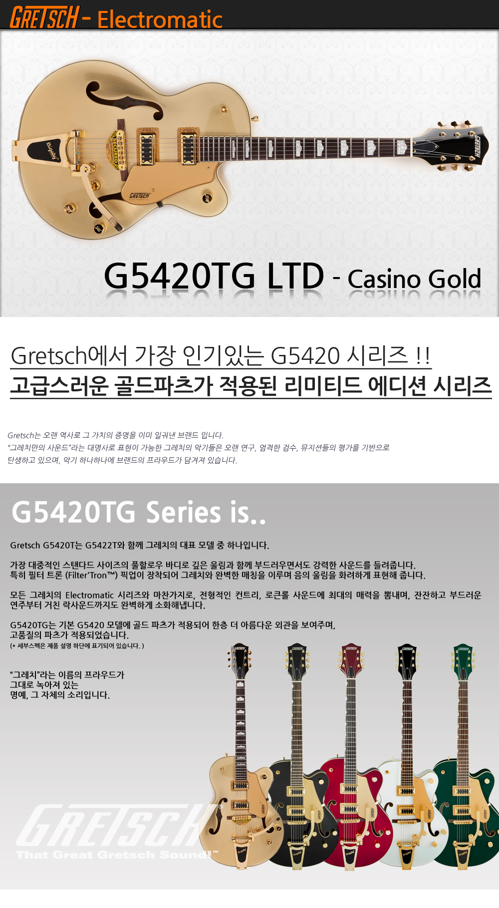Gretsch-G5420TG-CasinoGold_1_113058.jpg