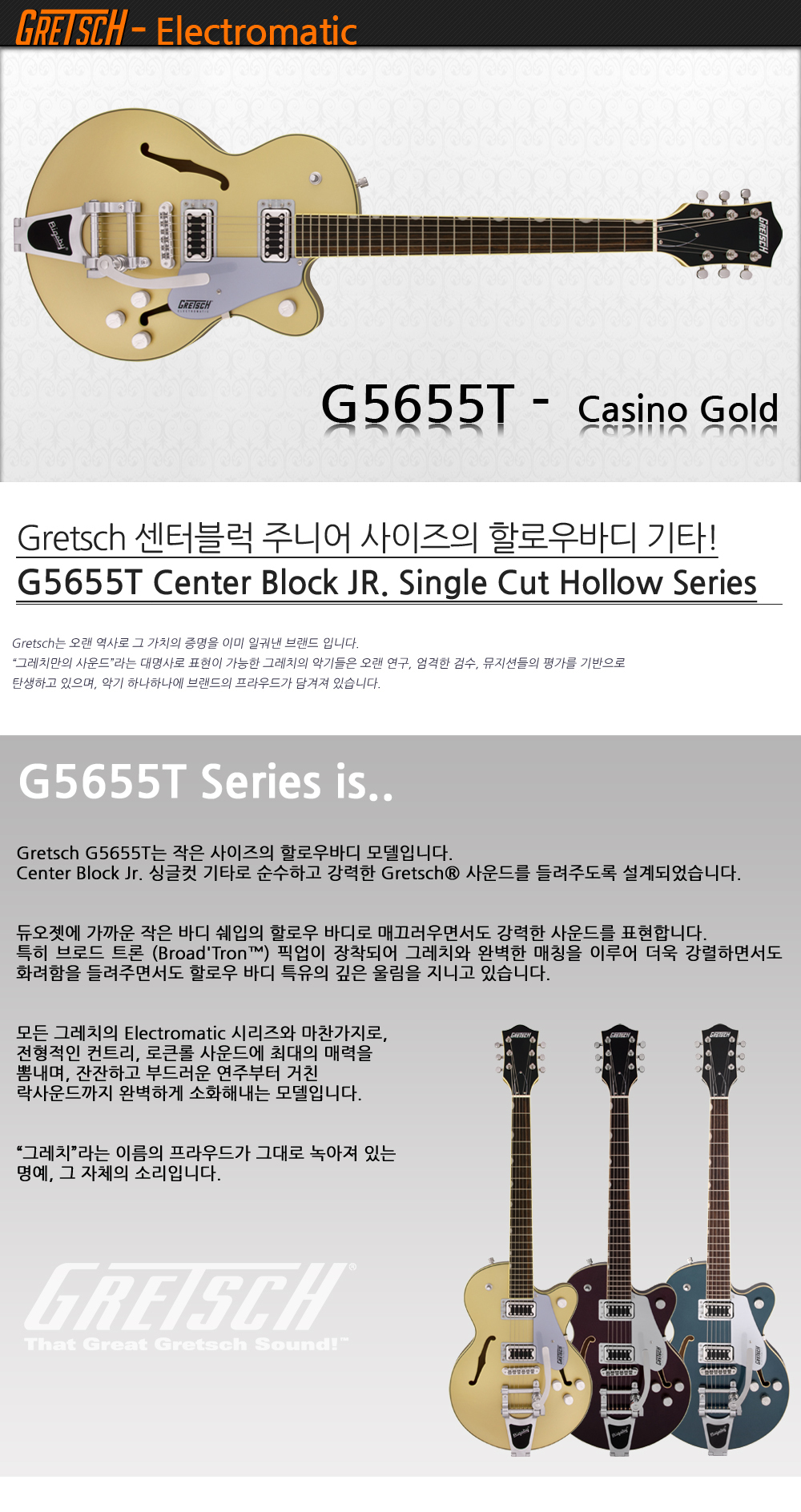 Gretsch-G5655T-CasinoGold_1_103855.jpg