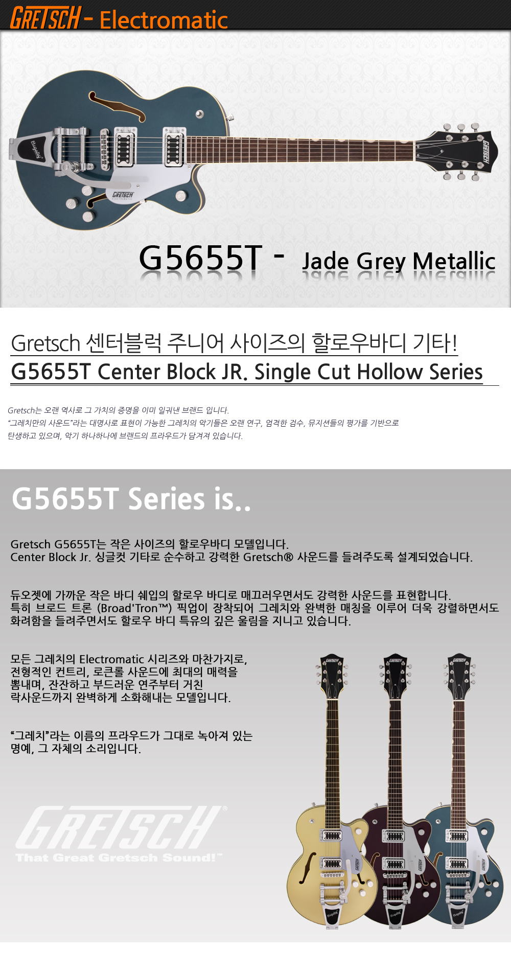 Gretsch-G5655T-JadeGreyMetallic_1_102933.jpg