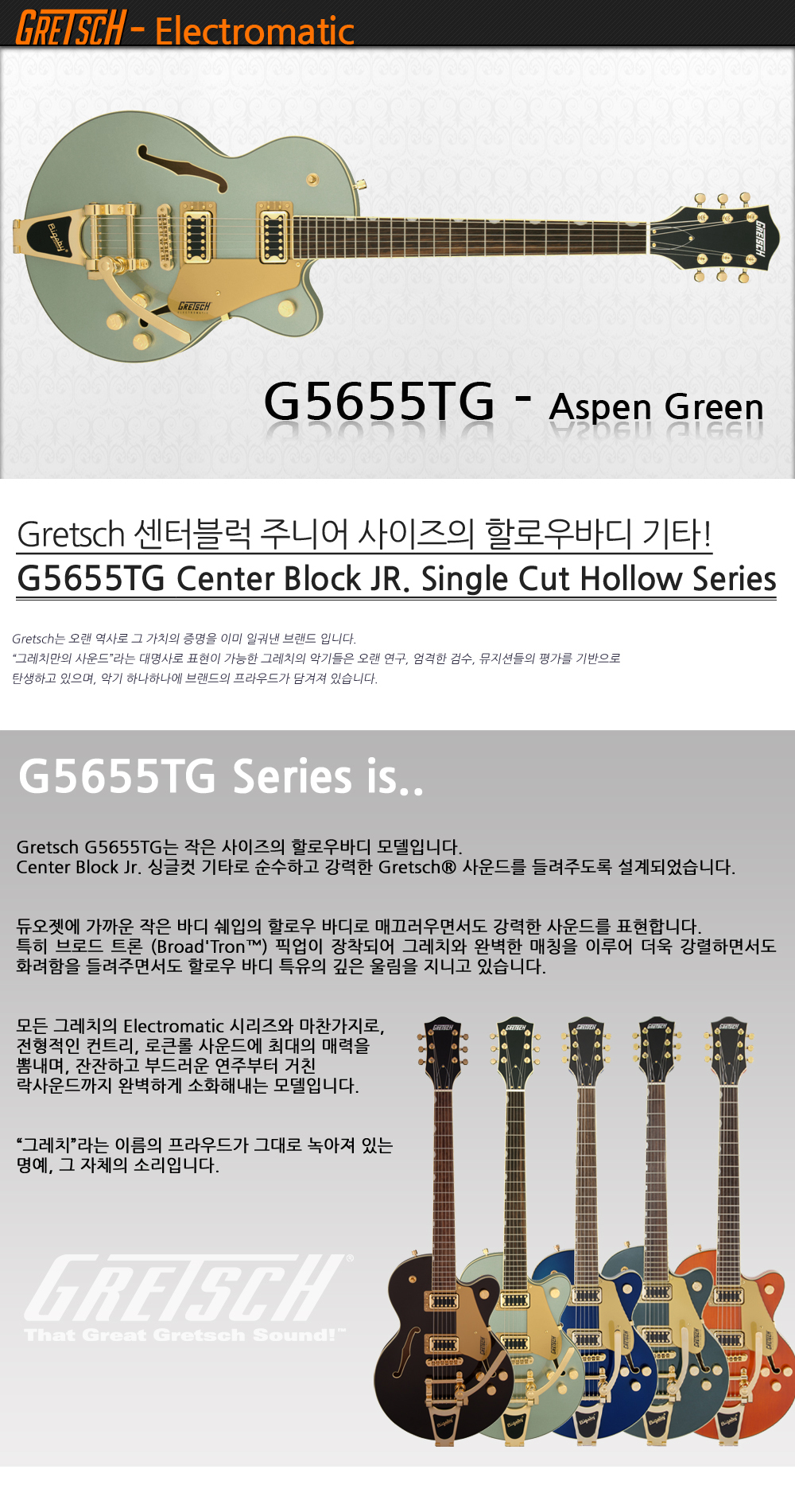 Gretsch-G5655TG-AspenGreen_1_102633.jpg