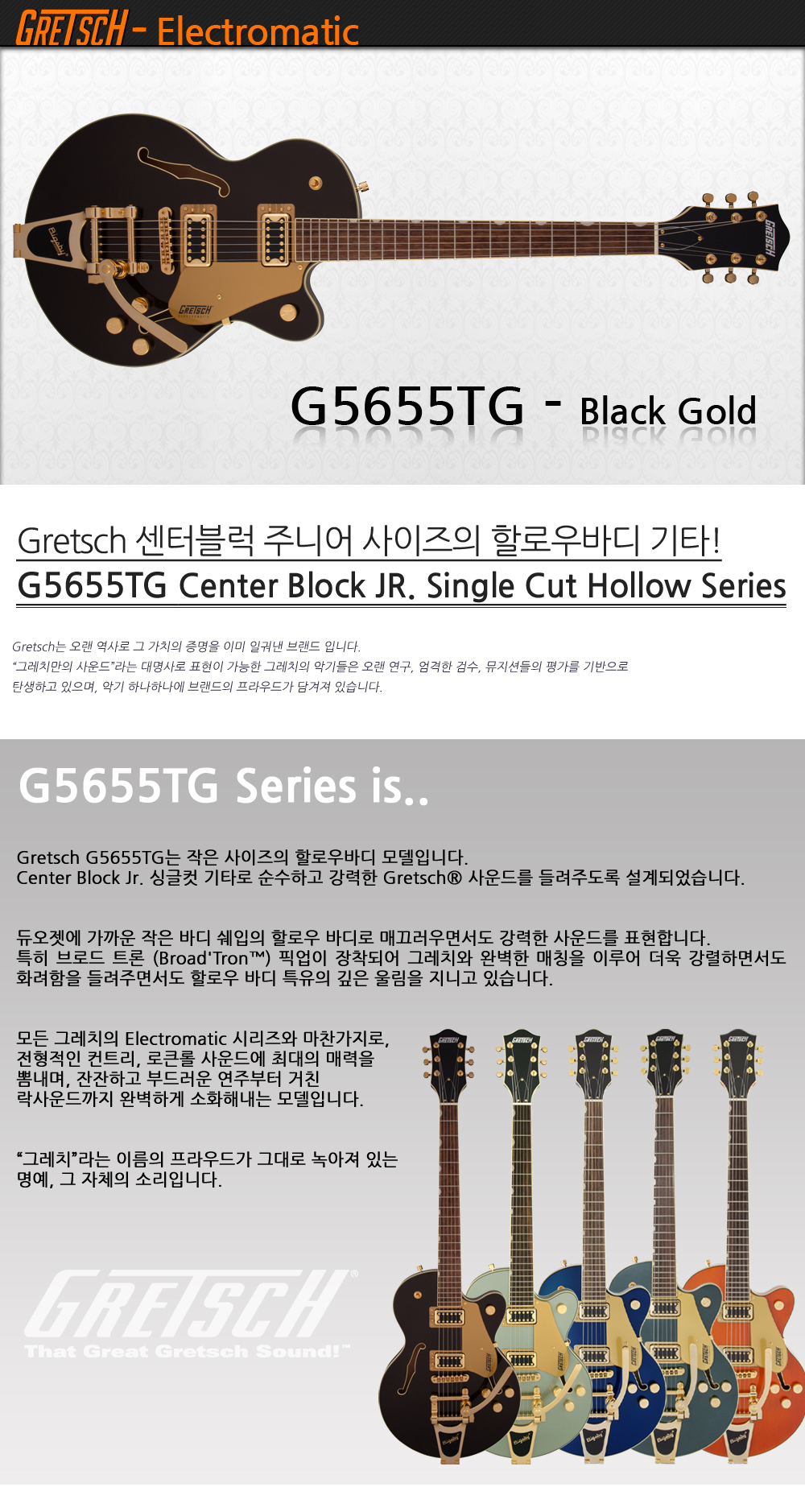 Gretsch-G5655TG-BlackGold_1_102327.jpg