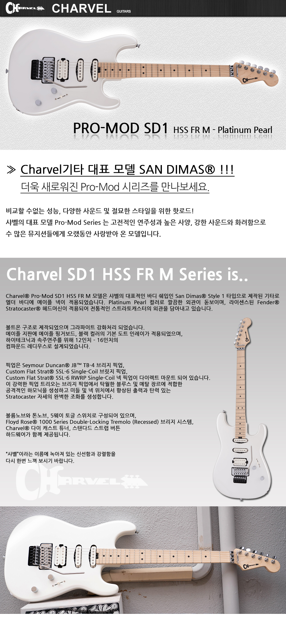 Chravel-SD1-HSS-FR-M-PlatinumPearl_1_170043.jpg