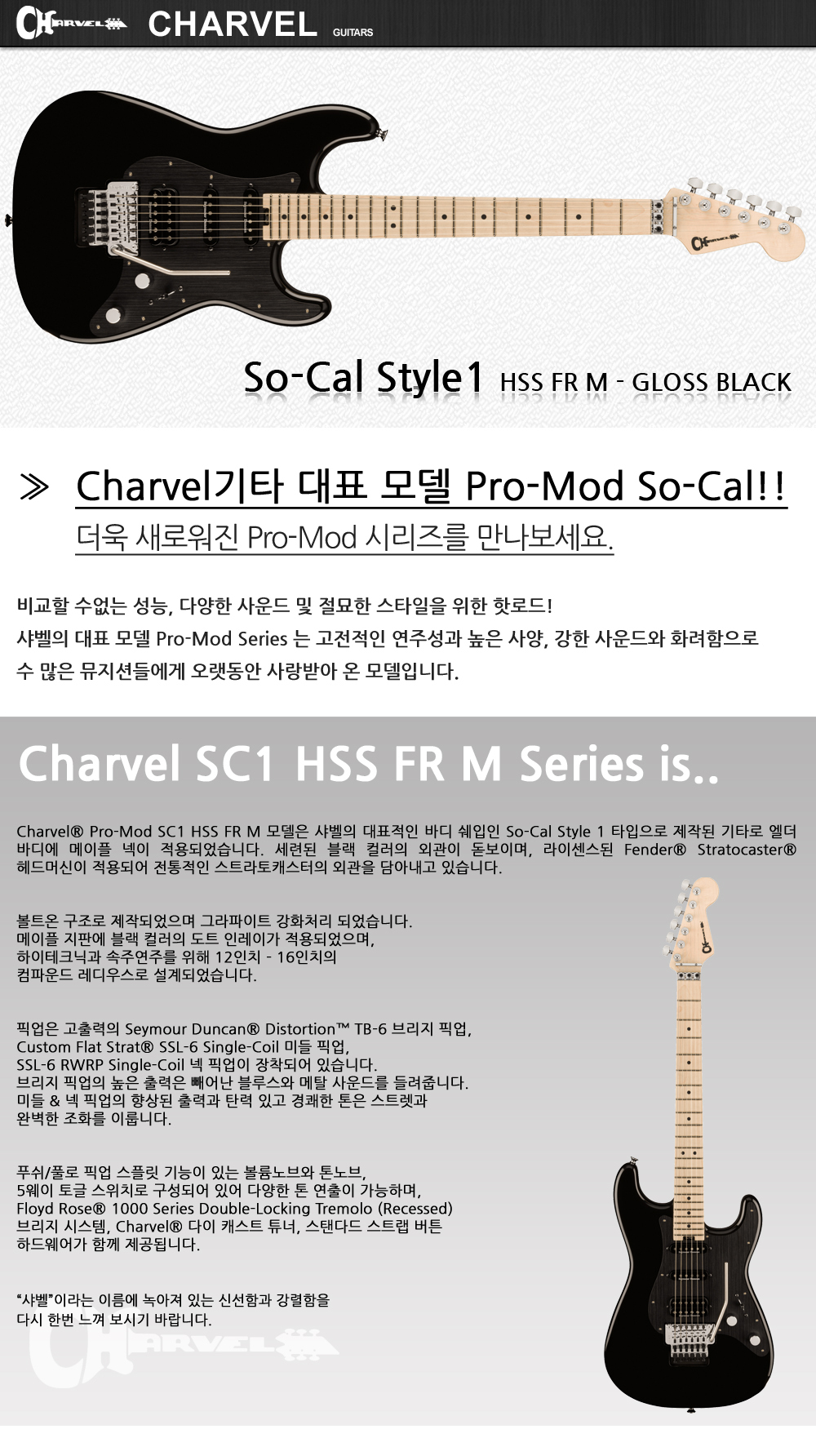 Chravel-SC1-HSS-FR-M-GlossBlack_1_140207.jpg
