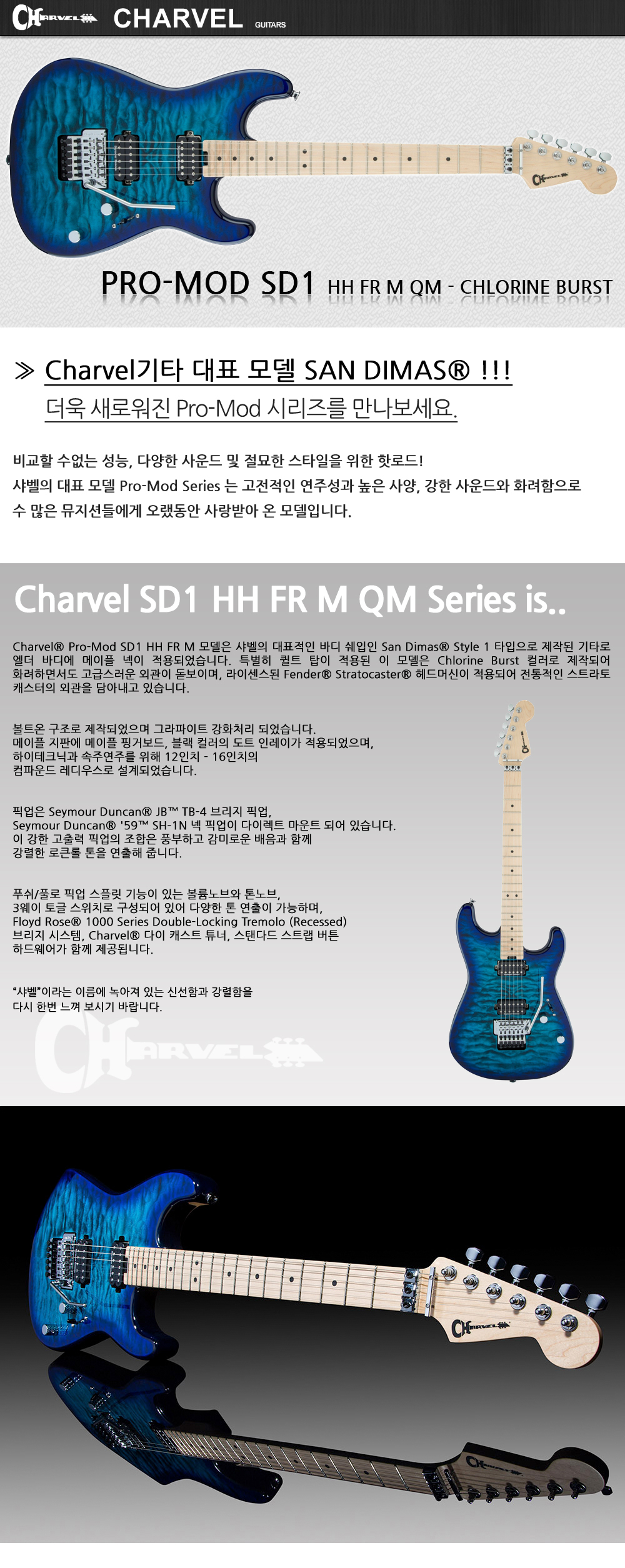Chravel-SD1-HH-FR-M-QM-ChlorineBurst_1_094350.jpg
