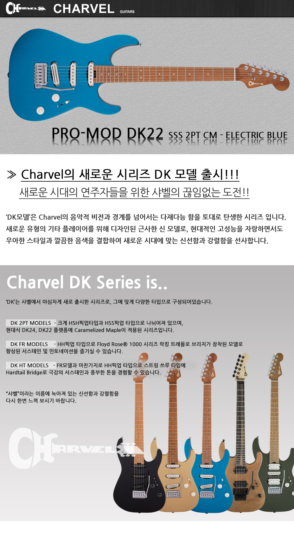 Chravel-DK22-SSS-2PT-CM-EBlue_1_102204.jpg