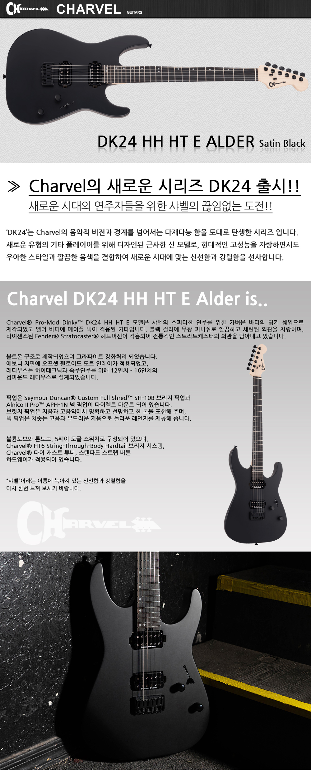 Chravel-DK24-HH-HT-E-Alder-SatinBlack_1_113130.jpg