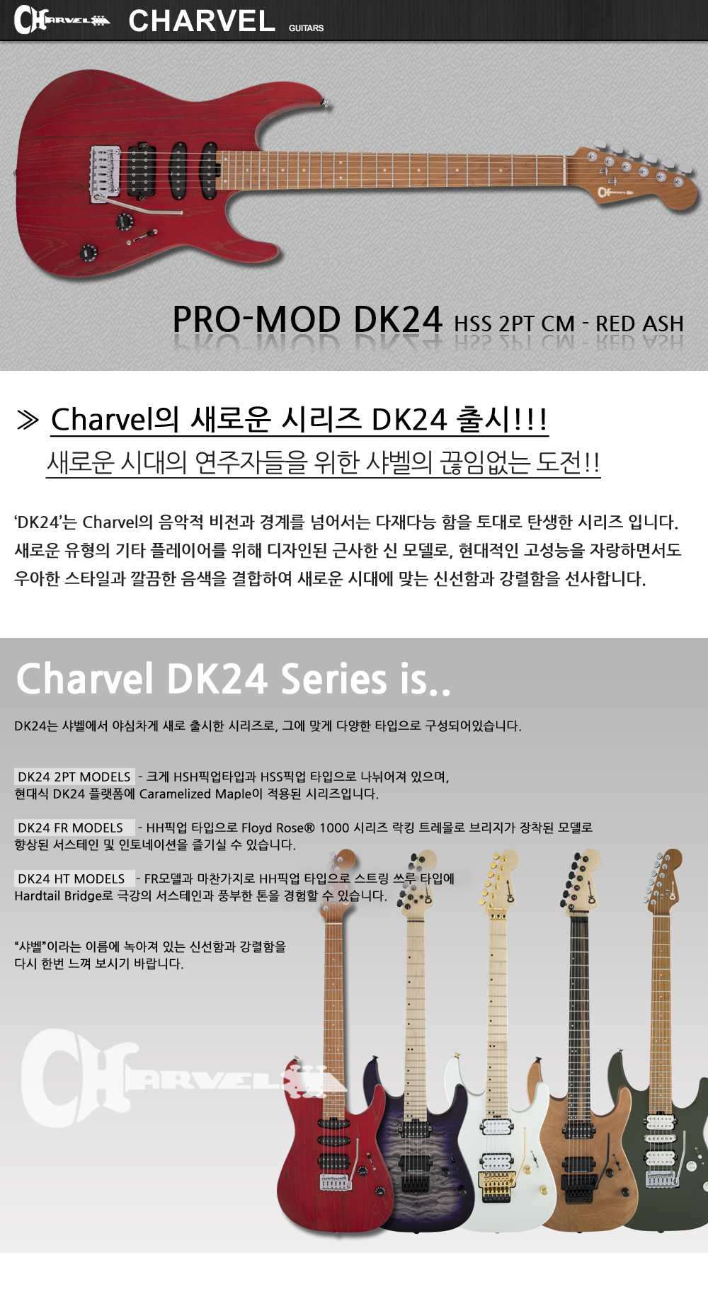 Chravel-DK24-HSS-2PT-CM-RedAsh_1_131051.jpg