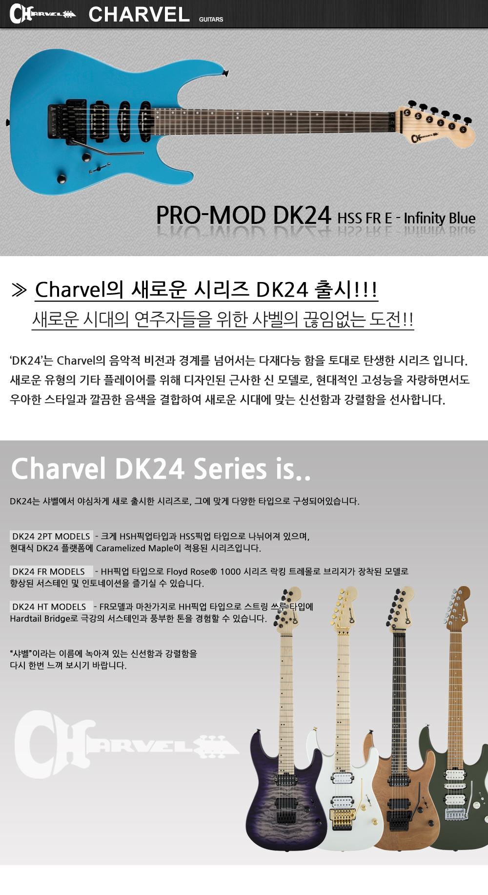 Chravel-DK24-HSS-FR-E-InfinityBlue_1_131517.jpg