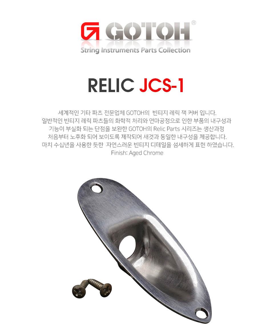 detail_RELICJCS-1_01_095925.jpg