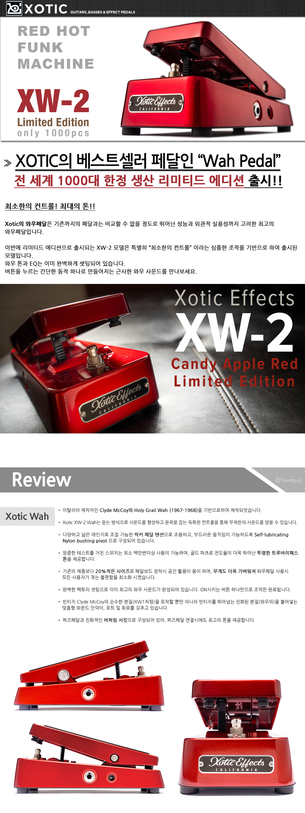 Xotic-Wah-XW-2-Red_1_133129.jpg