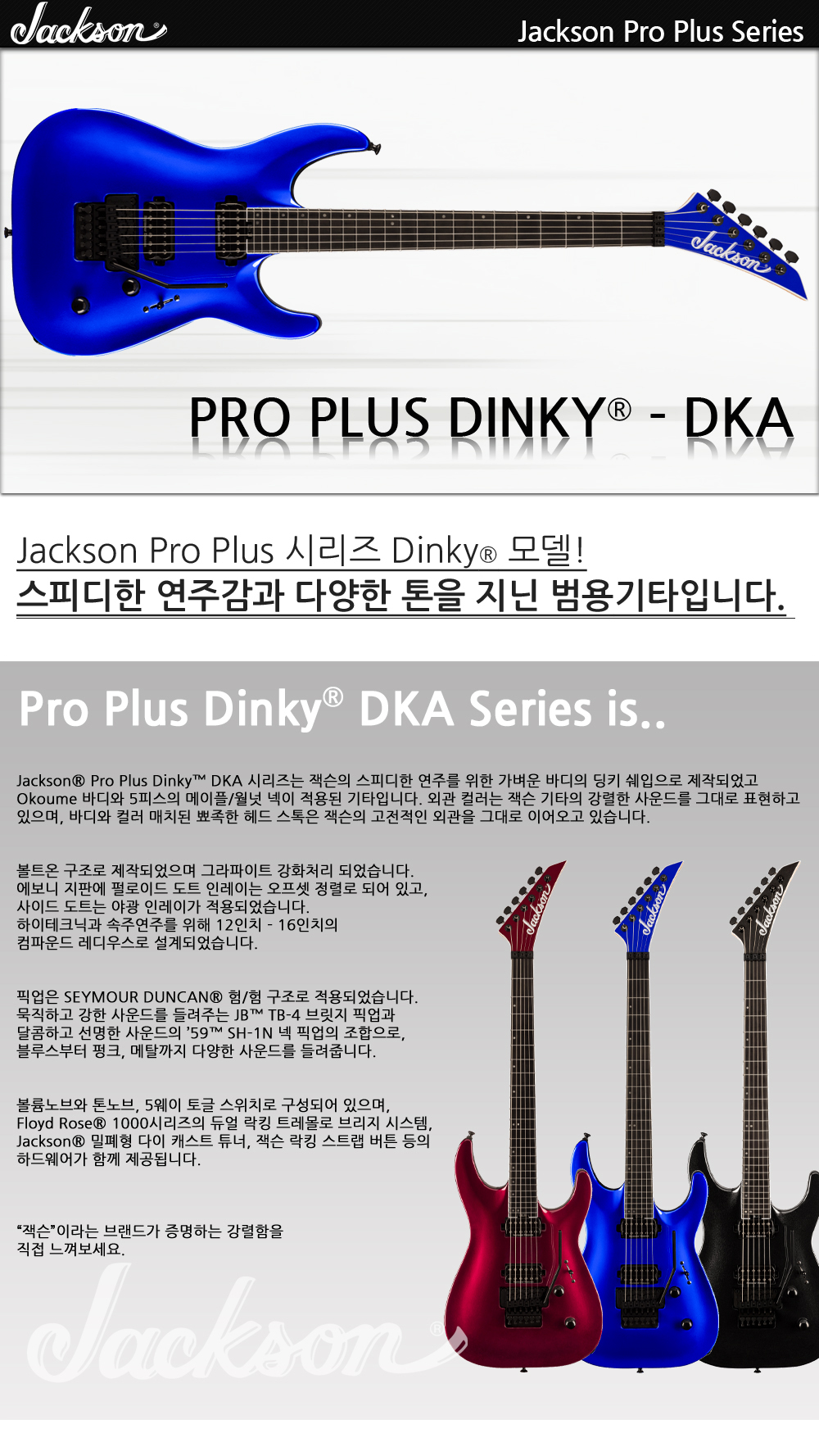 Jackson-ProPlus-Dinky-DKA-IndigoBlue_1_131256.jpg