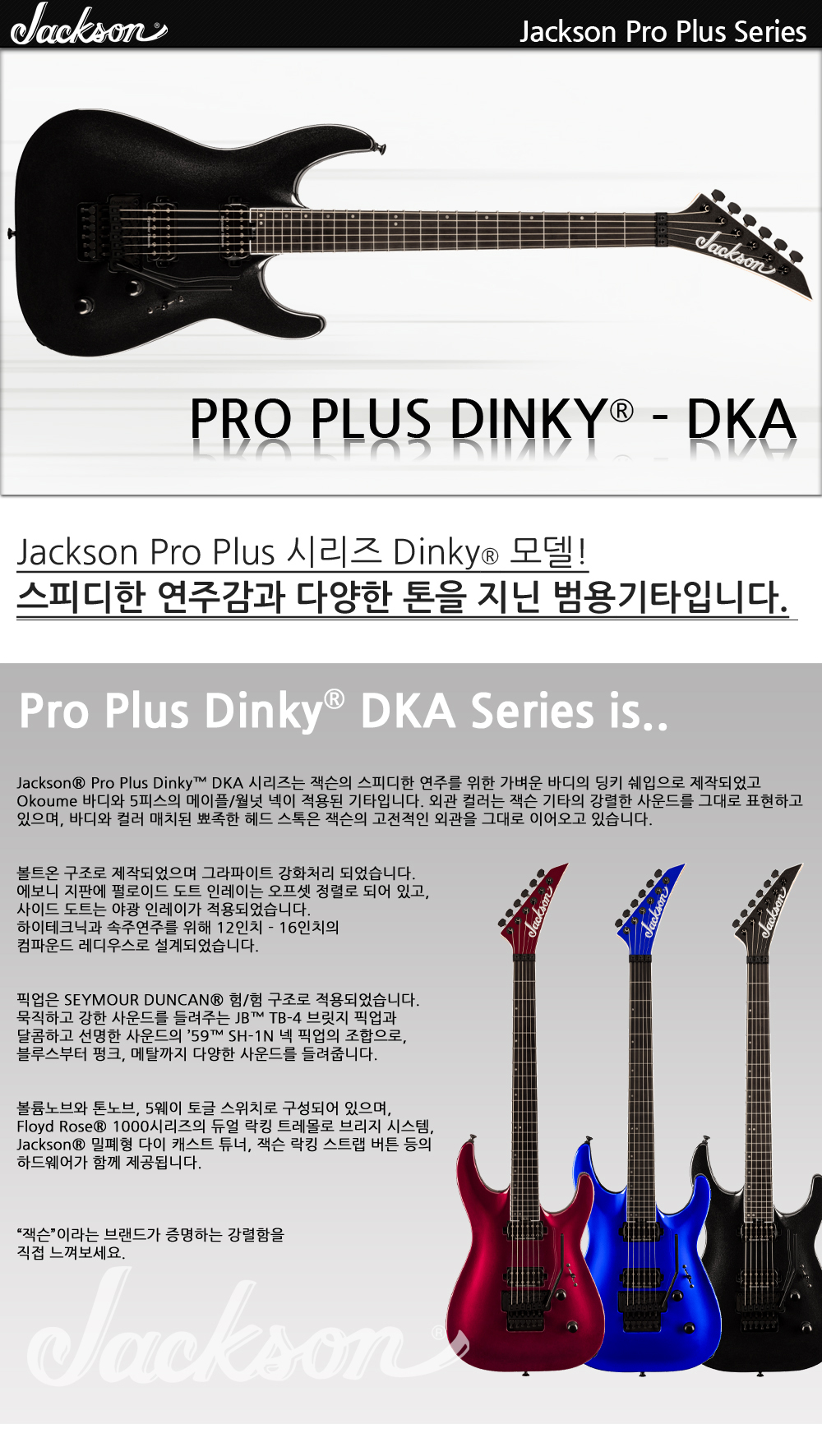 Jackson-ProPlus-Dinky-DKA-MetallicBlack_1_130816.jpg