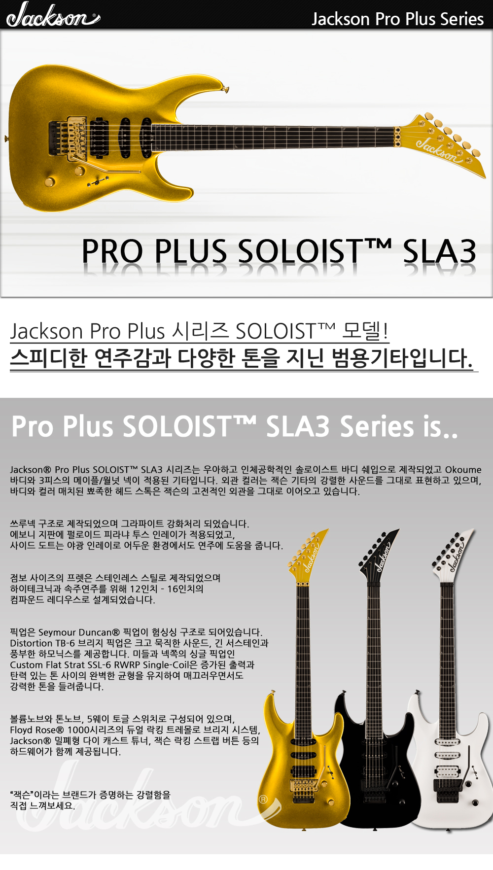 Jackson-ProPlus-Soloist-SLA3-GoldBullion_1_135232.jpg